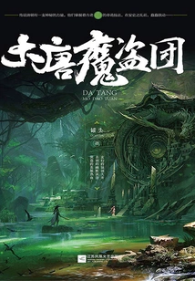 Tang Dynasty Demon Thieves Group