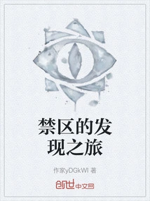 A Journey of Discovery in the Restricted Area