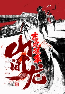 Once Upon a Time in the Northeast: Dragons in the Mountains