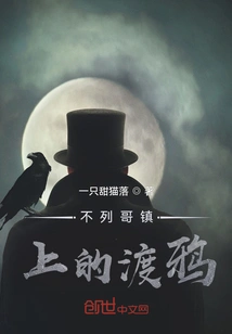 The Raven in Brigtown