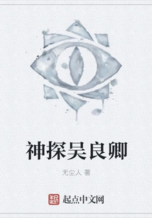 Detective Wu Liangqing