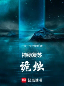 Mysterious Resurrection: Candle