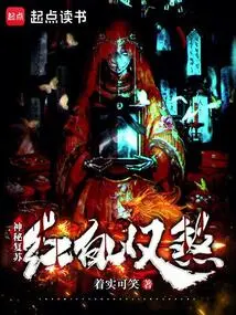 Mysterious Resurrection: Red and White Evil