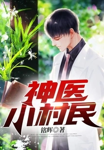 Miracle Doctor Villager