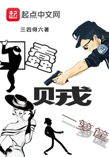 A Basket Full of Stupid Thieves