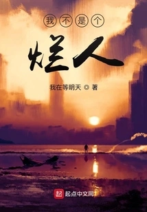 I'm Not a Bad Person