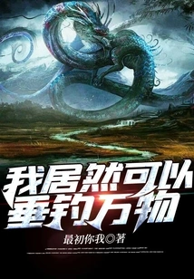 I Can Actually Fish for Everything