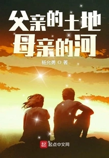 Father's Land Mother's River