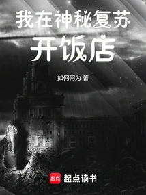 I Open a Restaurant in Mysterious Recovery