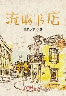 Liushang Bookstore