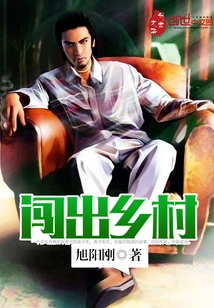 Break Out of the Countryside