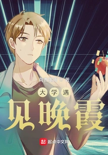 University Meets Sunset