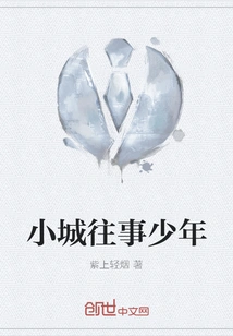 A Boy from the Past in a Small Town