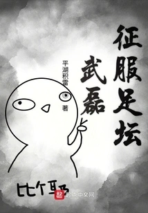 Wu Lei Conquers Football