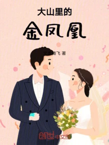 Golden Phoenix in the Mountains