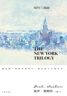 New York Trilogy