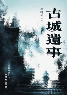 Ancient City Heritage