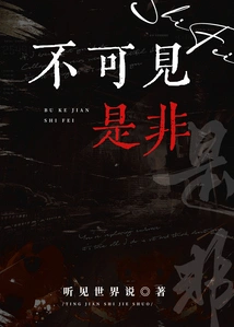 Invisible Right and Wrong