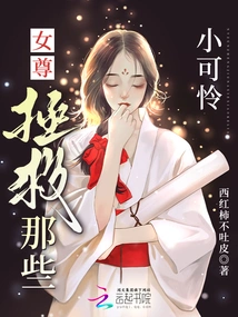 Heroine: Save Those Poor Little Ones