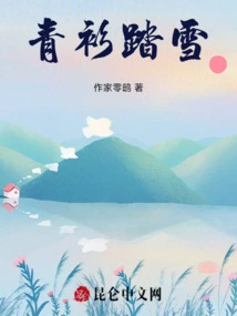 Walking on Snow in Green Shirt