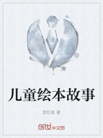 Children's Picture Book Stories