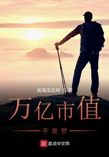 Trillion Market Value is Not a Dream