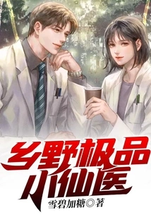 The Best Little Fairy Doctor from the Countryside