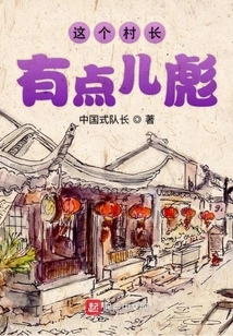 This Village Chief is a Bit Naughty