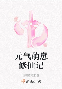 A Story About the Cute Little Boy Cultivating Immortality