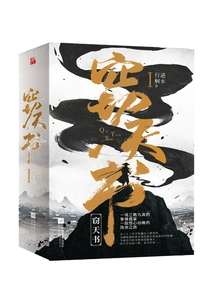 Book of Stealing Heaven (complete Collection)