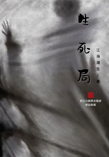 Bureau of Life and Death (crime Reasoning Workshop)