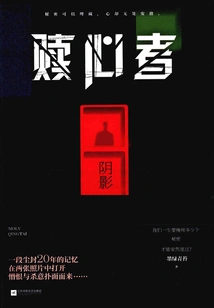 Heart Redemptor: Shadow