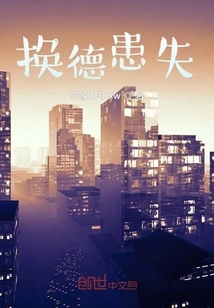 Exchange of Virtue and Loss