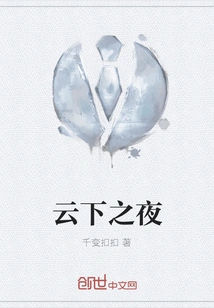 Night under the Clouds