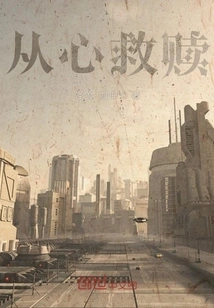 Redemption from the Heart