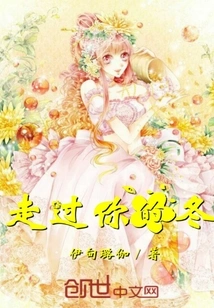 Go Through Your Winter