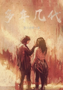 Many Years and Generations