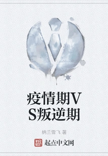 Epidemic Period Vs Rebellious Period