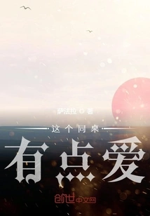 This Deskmate is a Bit in Love