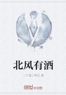 There is Wine in the North Wind