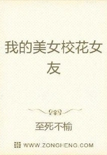 My Beautiful School Beauty Girlfriend