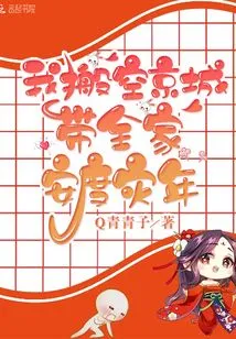 I Moved Out of the Capital to Take My Whole Family Through the Disaster Years