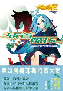 Decapitation Cycle (joke Series 1)