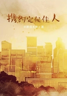 Carry the Bride in Waiting