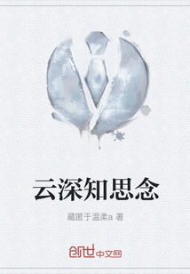 Yun Shen Knows That I Miss You