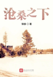 Under the Vicissitudes of Life