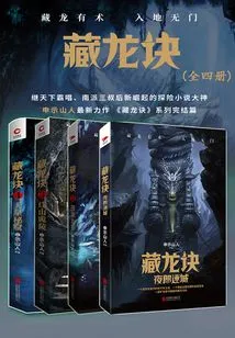 The Secret of the Hidden Dragon (complete Collection)