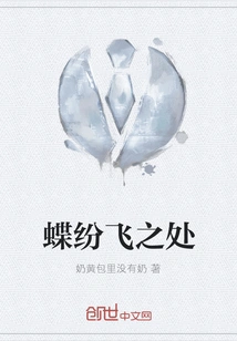 Where Butterflies Fly