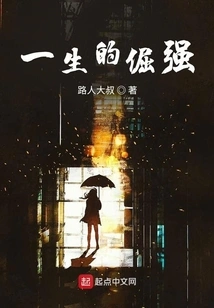 A Lifetime of Stubbornness