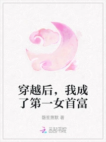 After Time Travel, I Became the Richest Woman